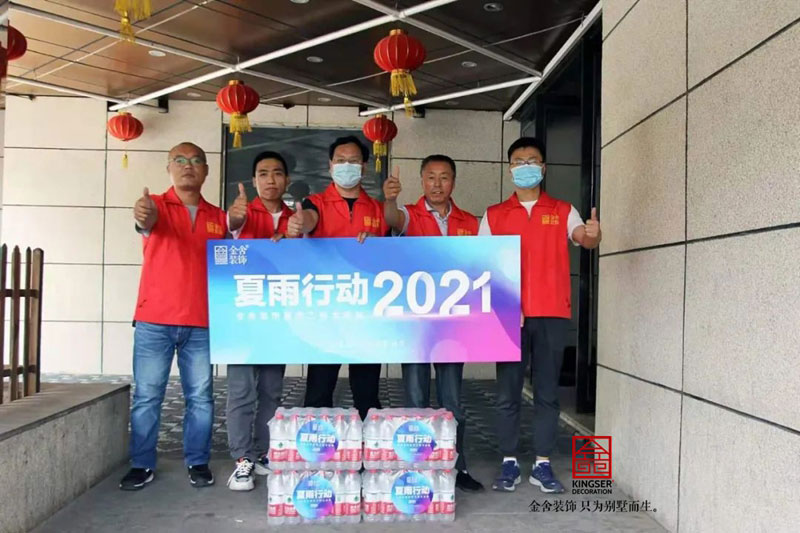 金舍裝飾:心系一線，工程夏雨活動(dòng)全記錄